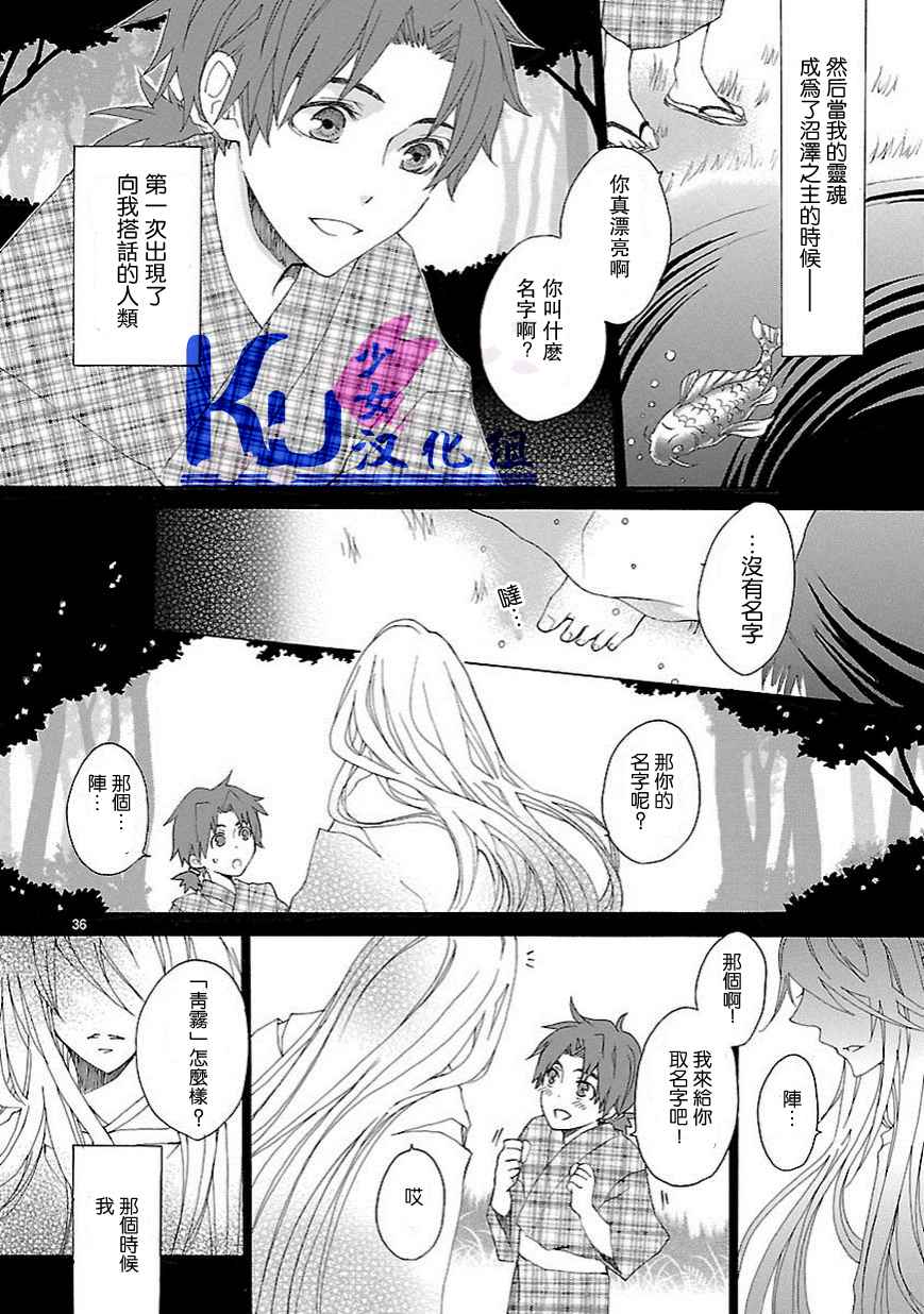 苍渊之契韩漫全集-全一话无删减无遮挡章节图片 