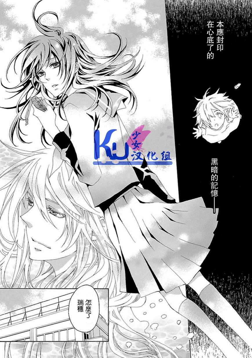 苍渊之契韩漫全集-全一话无删减无遮挡章节图片 