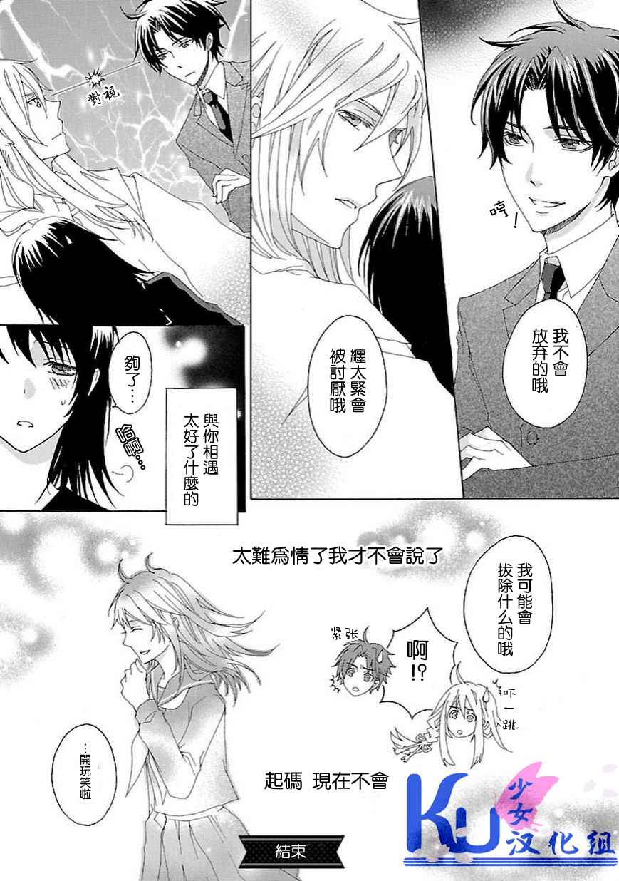 苍渊之契韩漫全集-全一话无删减无遮挡章节图片 