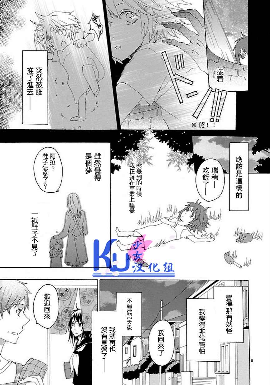 苍渊之契韩漫全集-全一话无删减无遮挡章节图片 