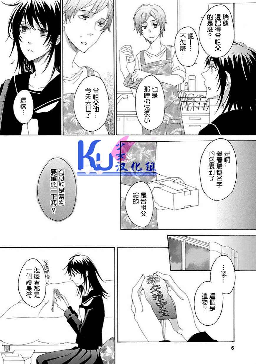 苍渊之契韩漫全集-全一话无删减无遮挡章节图片 