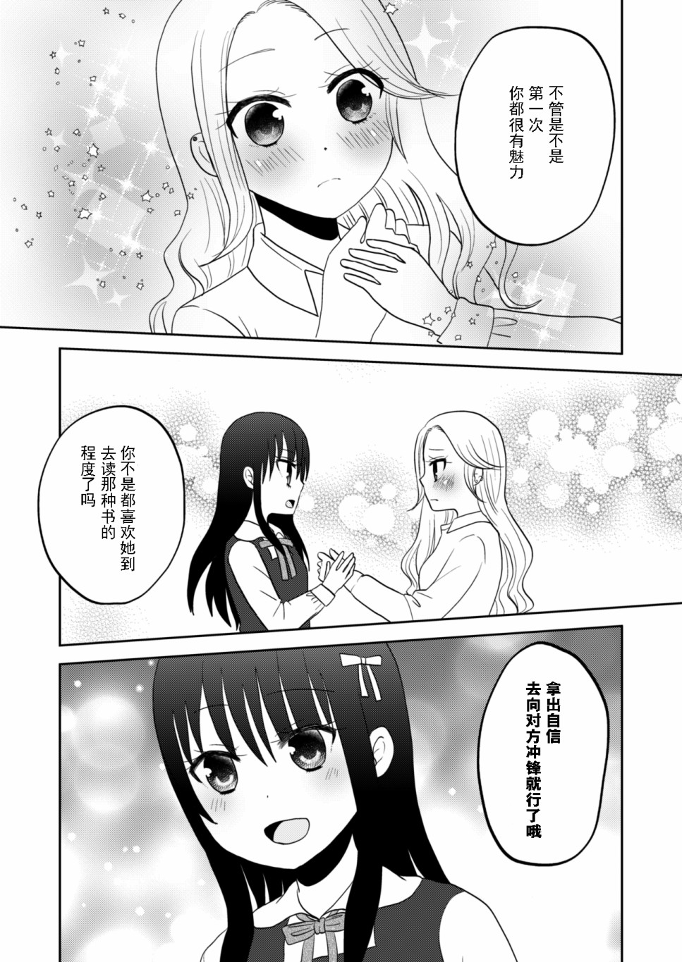 坐在旁边的辣妹正在读HS杂志韩漫全集-短篇无删减无遮挡章节图片 