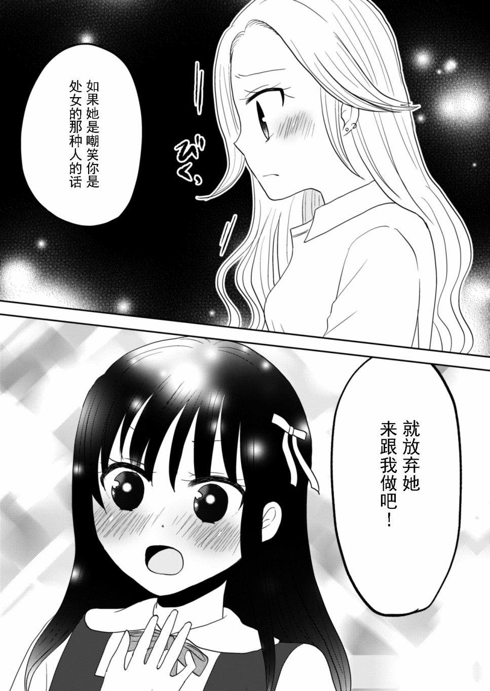 坐在旁边的辣妹正在读HS杂志韩漫全集-短篇无删减无遮挡章节图片 