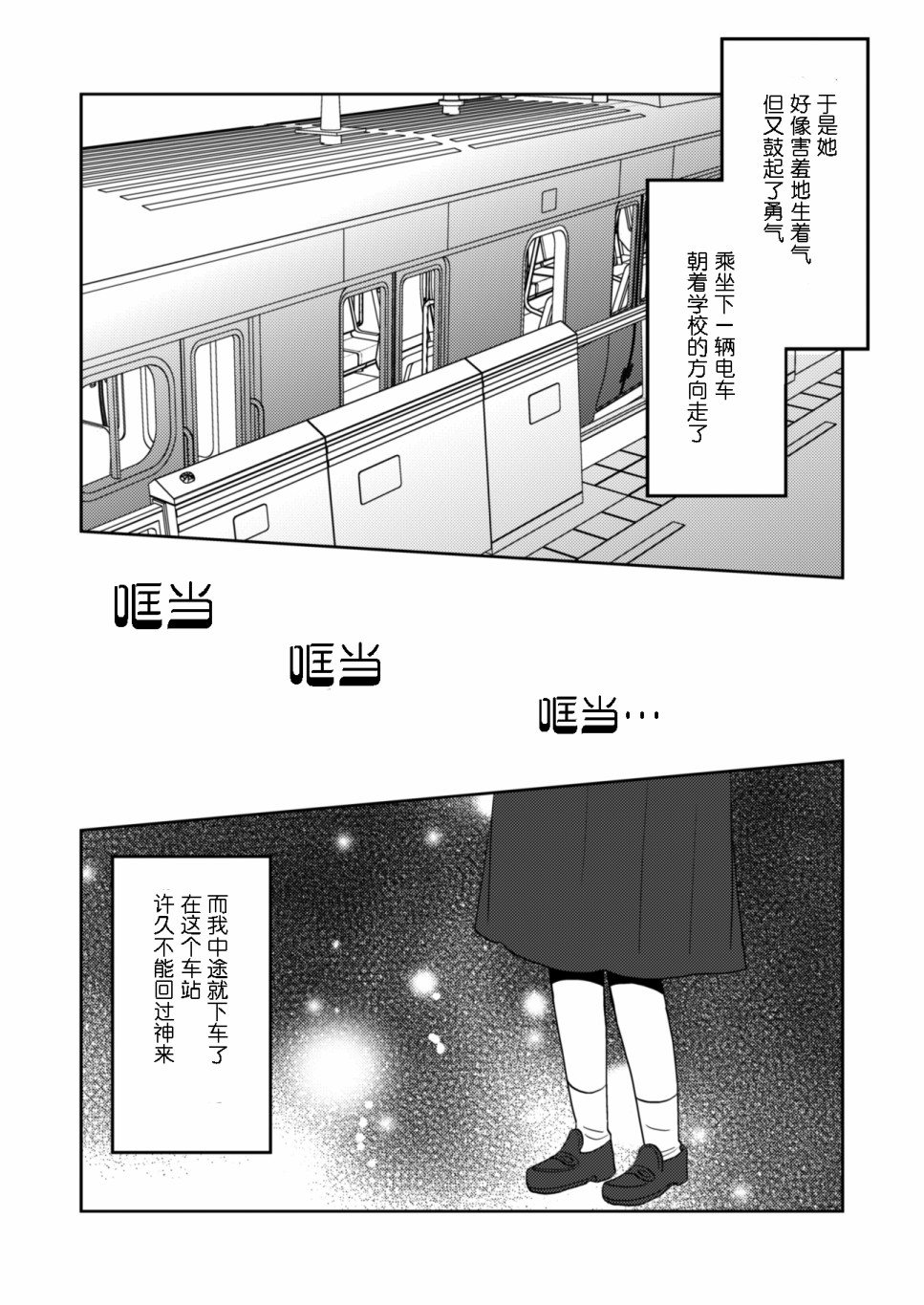 坐在旁边的辣妹正在读HS杂志韩漫全集-短篇无删减无遮挡章节图片 