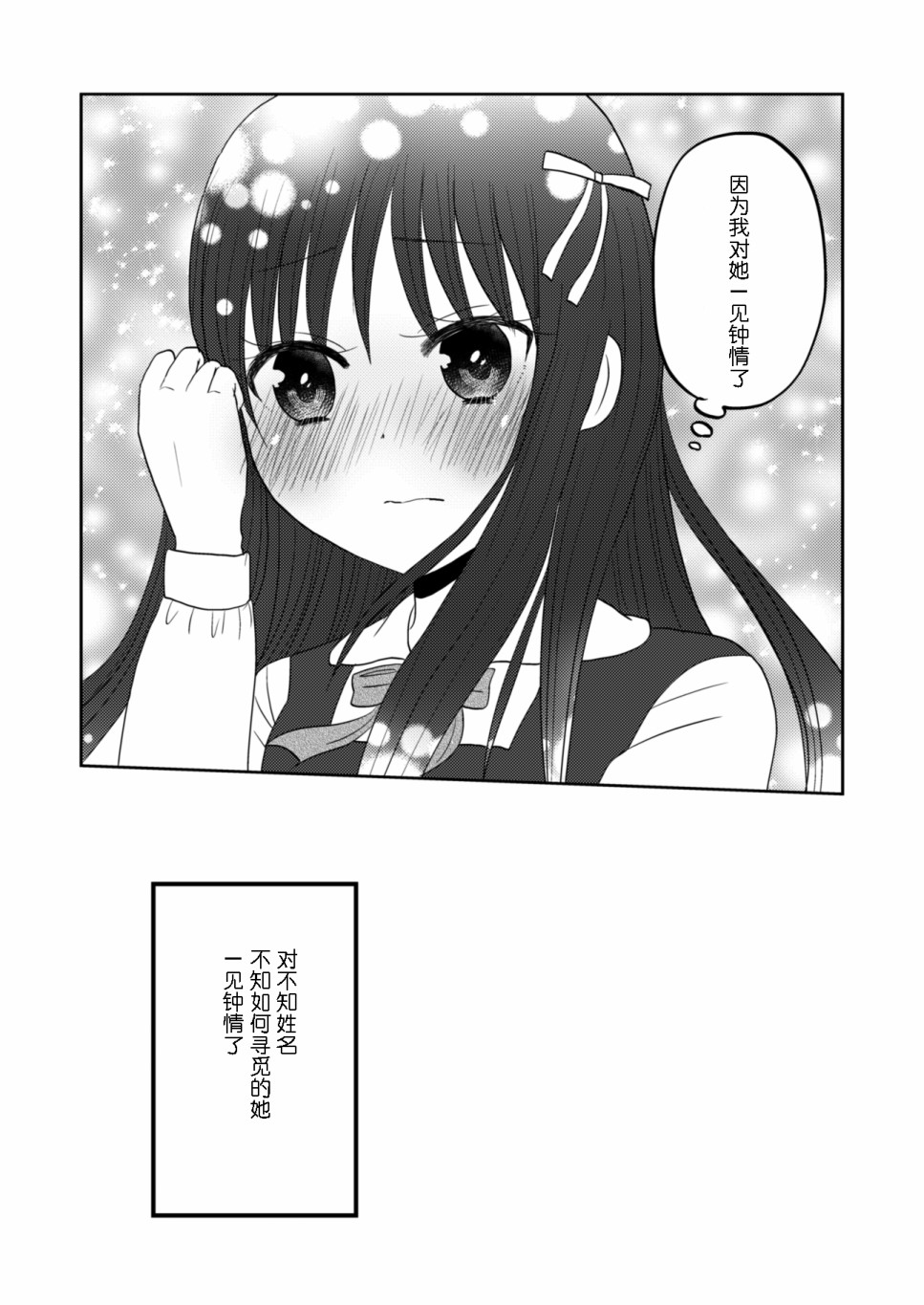 坐在旁边的辣妹正在读HS杂志韩漫全集-短篇无删减无遮挡章节图片 