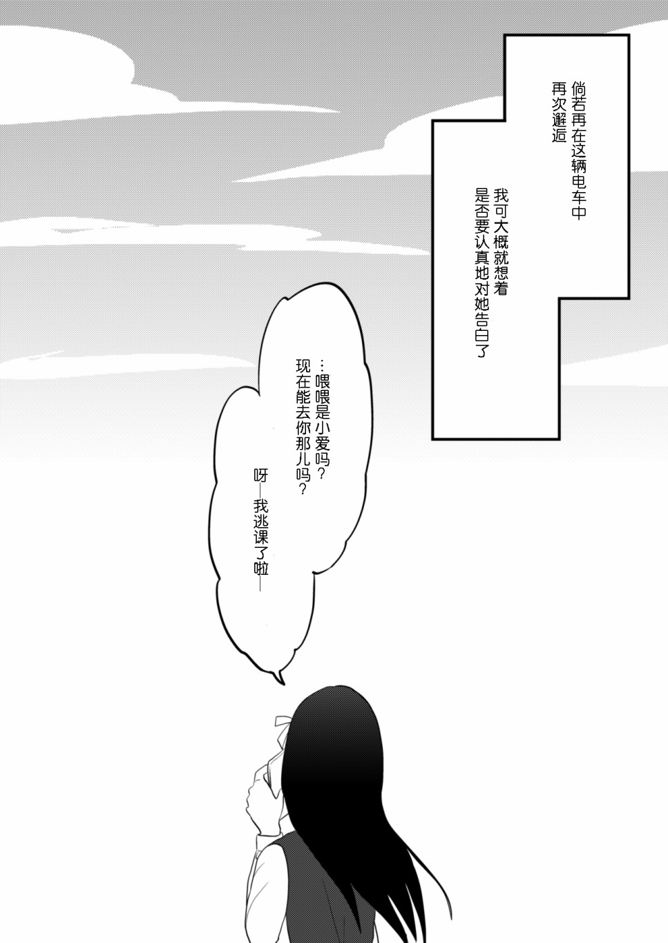 坐在旁边的辣妹正在读HS杂志韩漫全集-短篇无删减无遮挡章节图片 