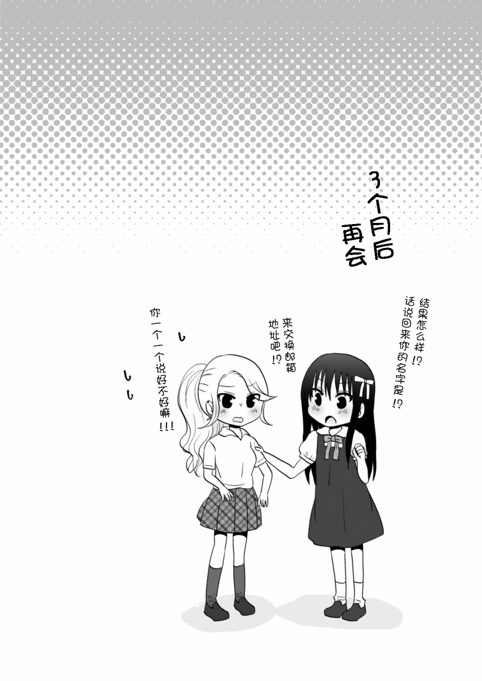 坐在旁边的辣妹正在读HS杂志韩漫全集-短篇无删减无遮挡章节图片 