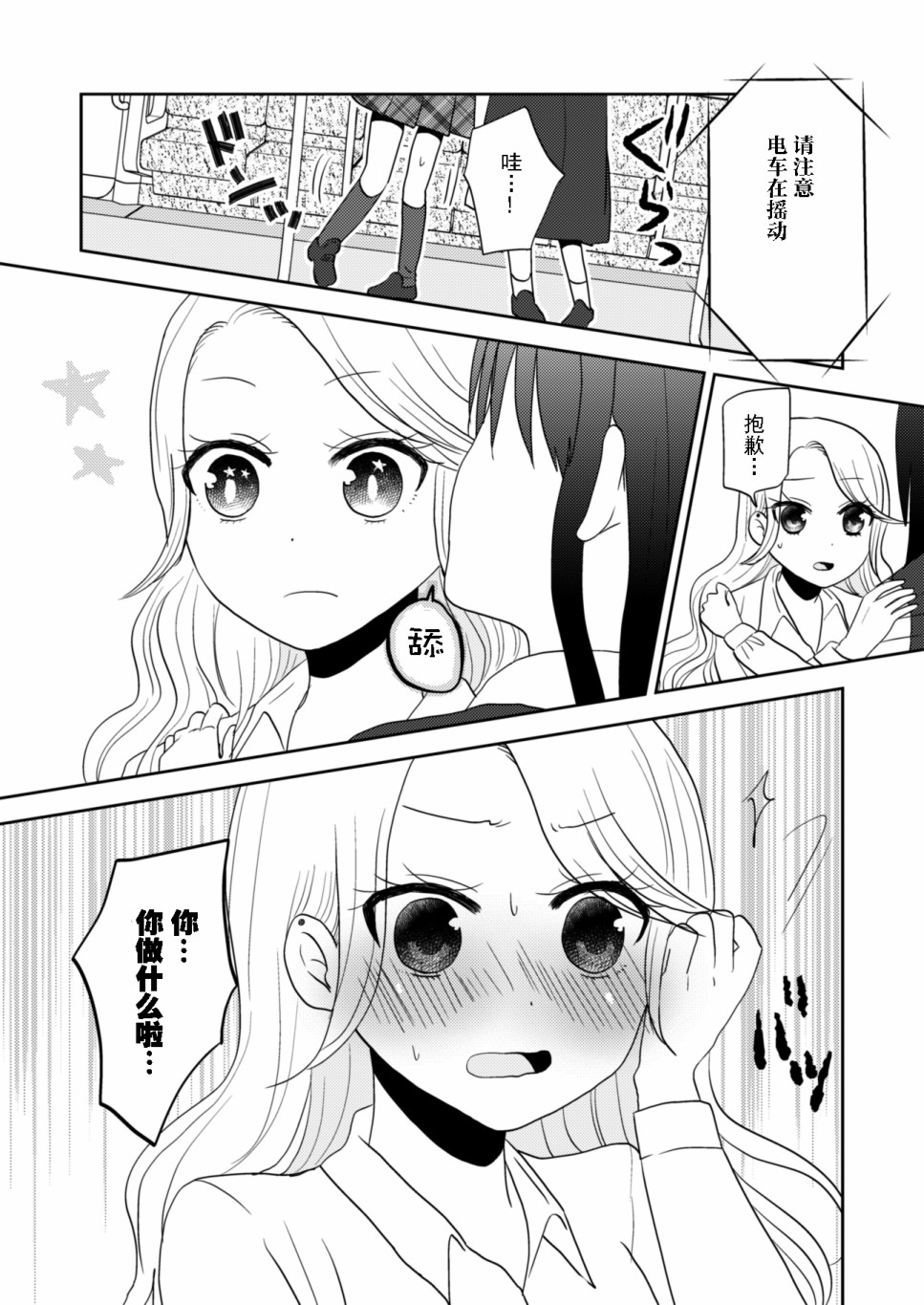 坐在旁边的辣妹正在读HS杂志韩漫全集-短篇无删减无遮挡章节图片 