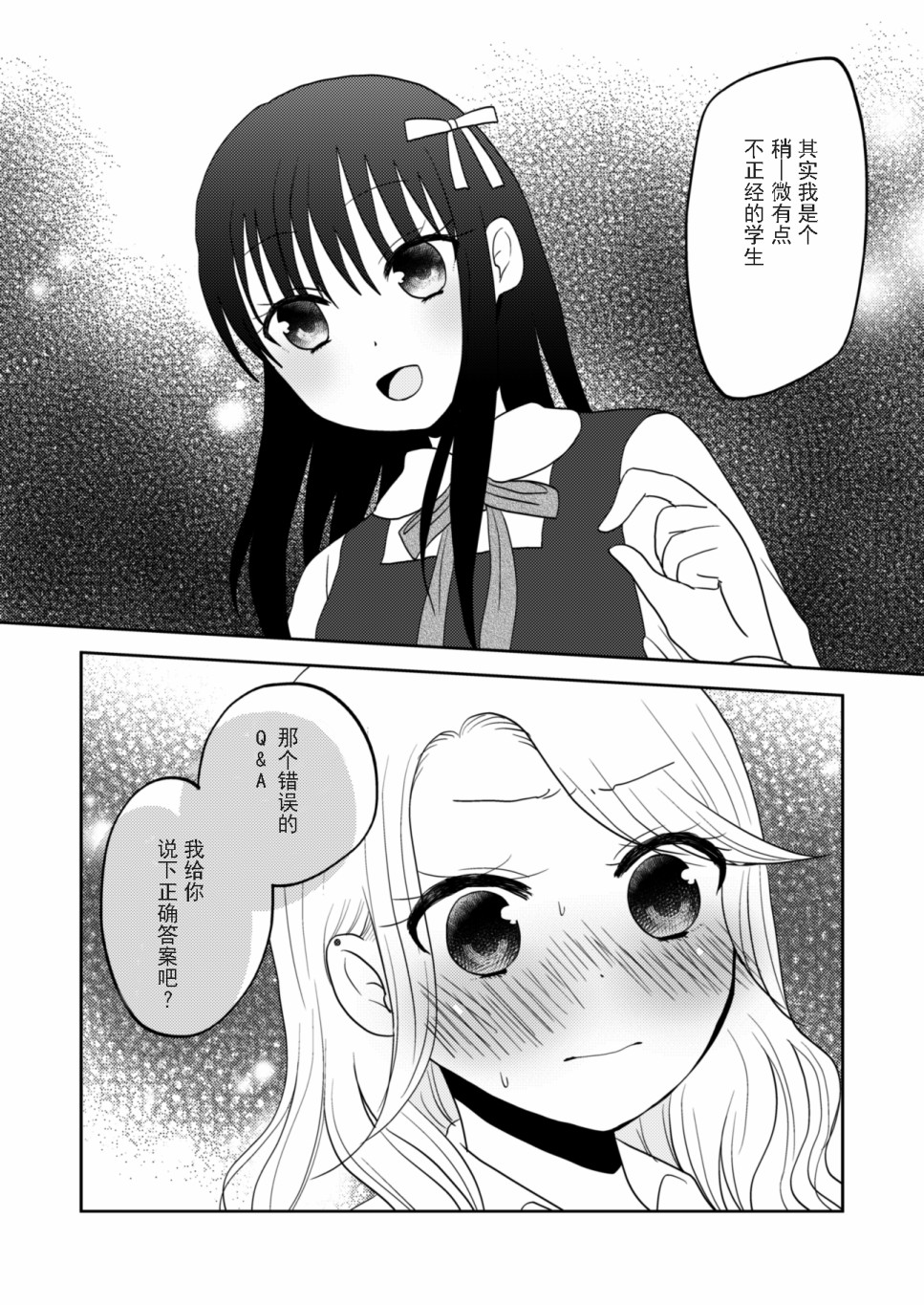 坐在旁边的辣妹正在读HS杂志韩漫全集-短篇无删减无遮挡章节图片 