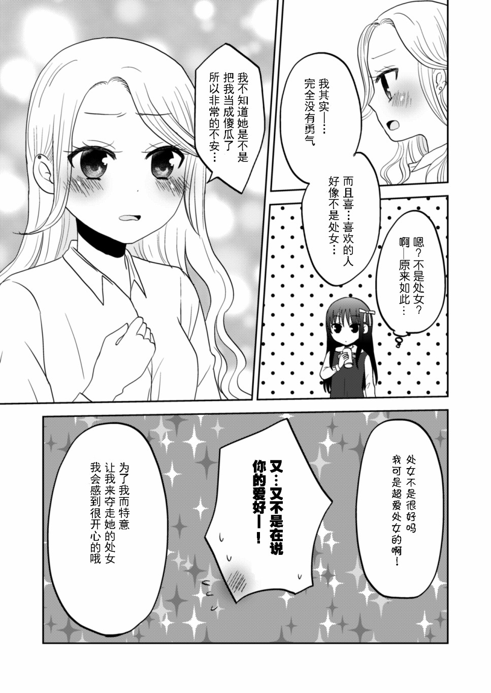 坐在旁边的辣妹正在读HS杂志韩漫全集-短篇无删减无遮挡章节图片 