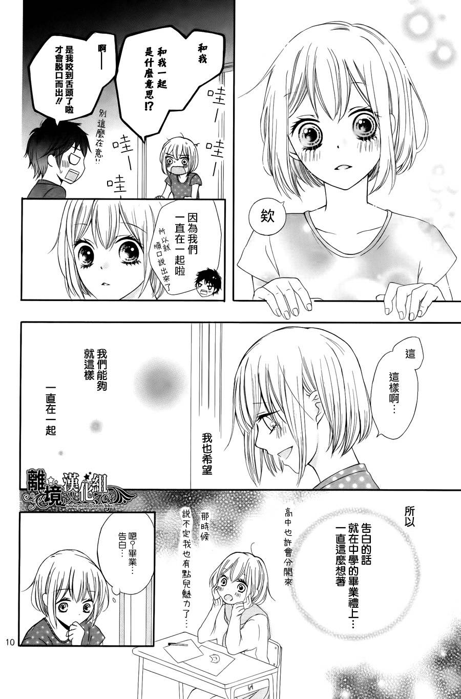 夏空毕业礼韩漫全集-全一话无删减无遮挡章节图片 