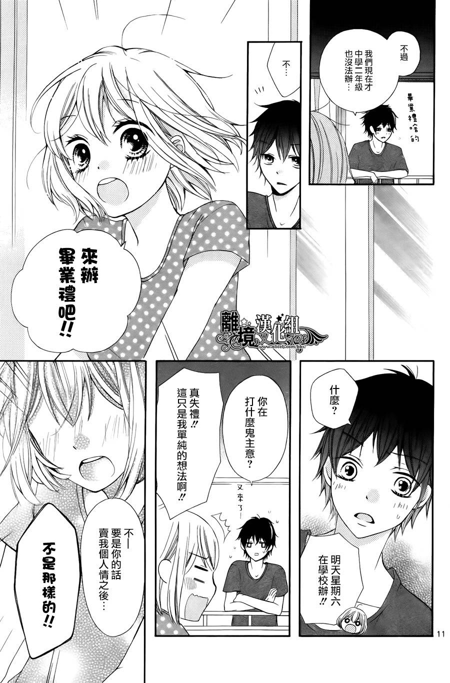 夏空毕业礼韩漫全集-全一话无删减无遮挡章节图片 