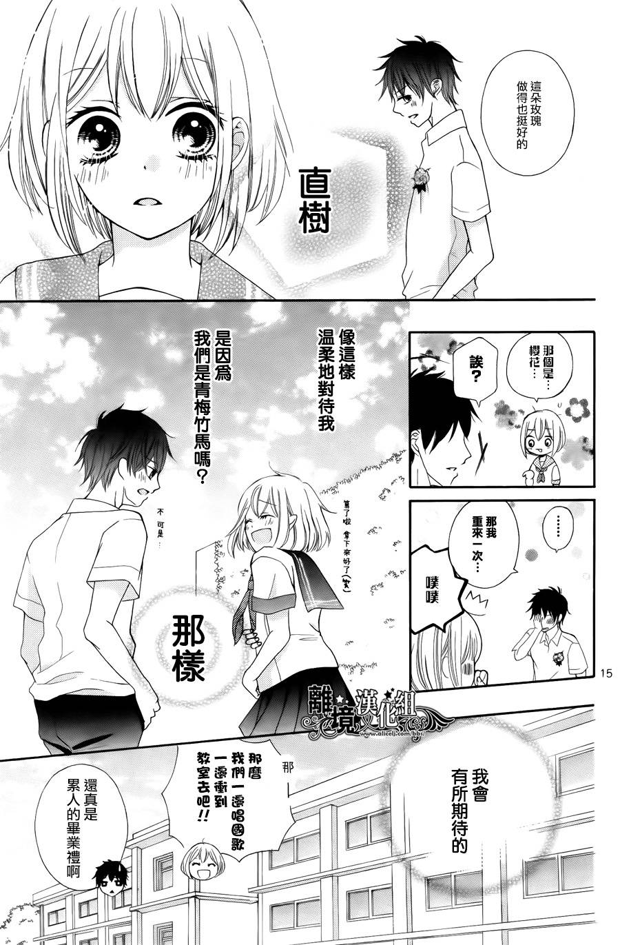 夏空毕业礼韩漫全集-全一话无删减无遮挡章节图片 