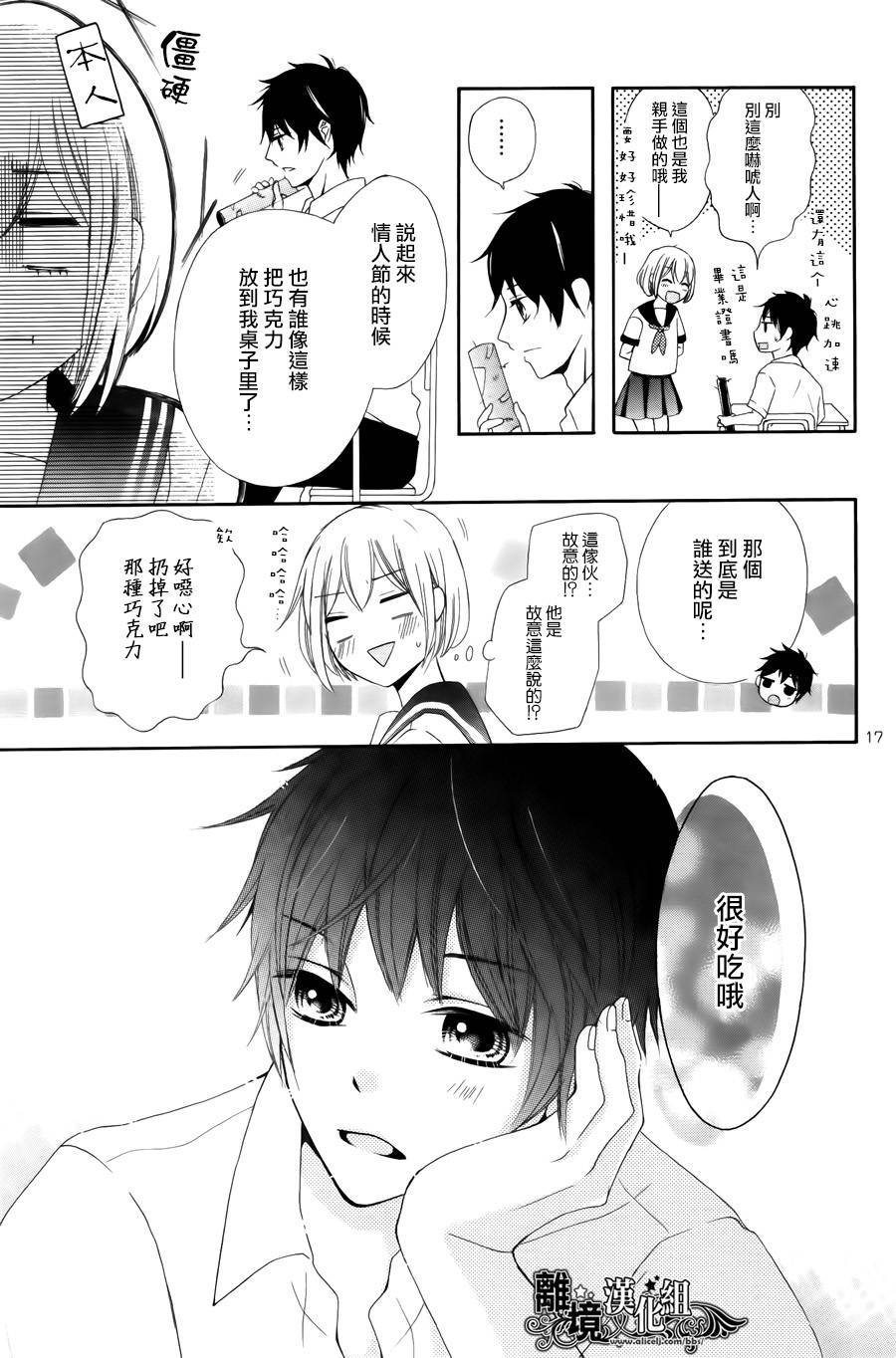 夏空毕业礼韩漫全集-全一话无删减无遮挡章节图片 
