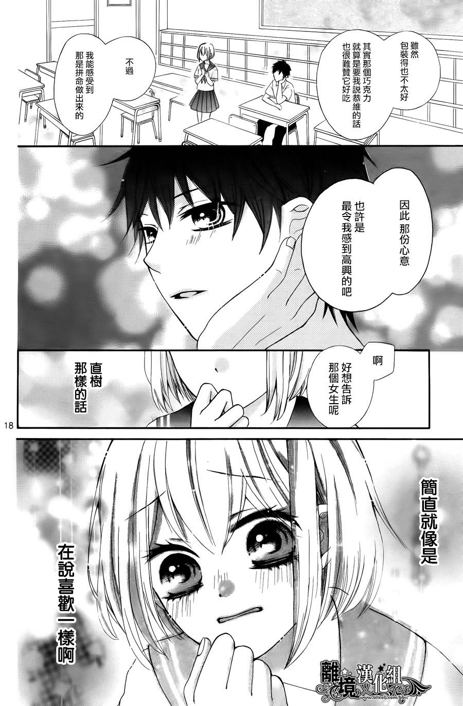 夏空毕业礼韩漫全集-全一话无删减无遮挡章节图片 