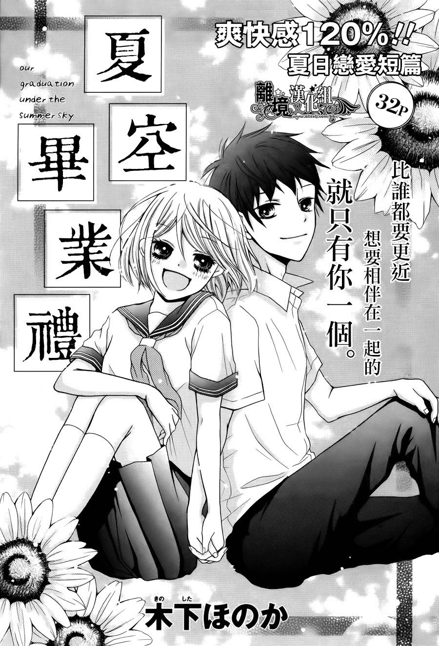 夏空毕业礼韩漫全集-全一话无删减无遮挡章节图片 