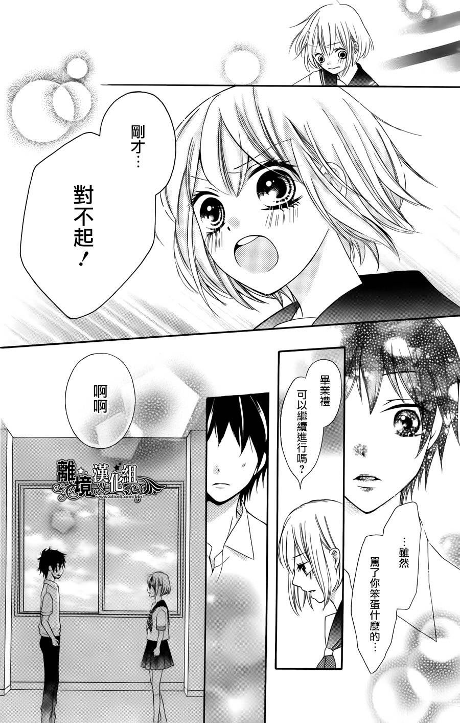 夏空毕业礼韩漫全集-全一话无删减无遮挡章节图片 