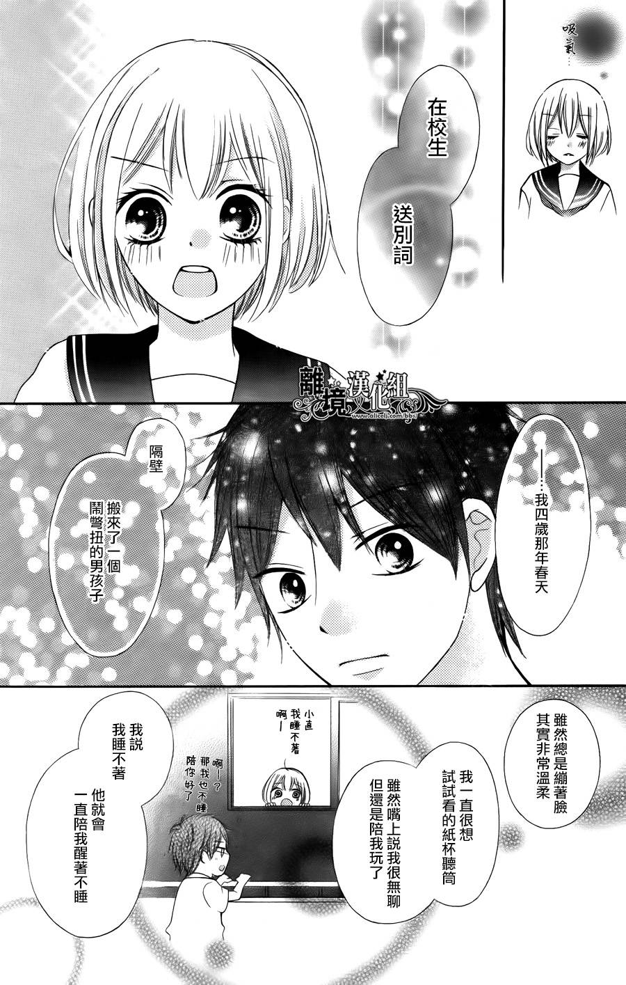 夏空毕业礼韩漫全集-全一话无删减无遮挡章节图片 
