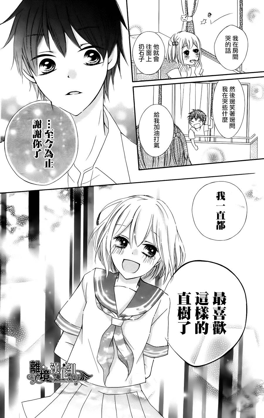 夏空毕业礼韩漫全集-全一话无删减无遮挡章节图片 