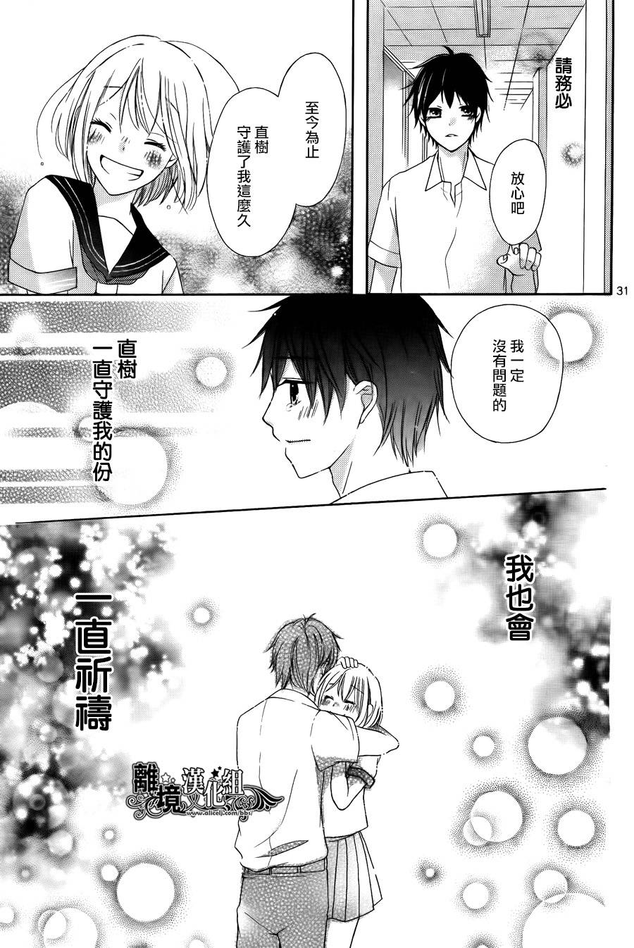 夏空毕业礼韩漫全集-全一话无删减无遮挡章节图片 