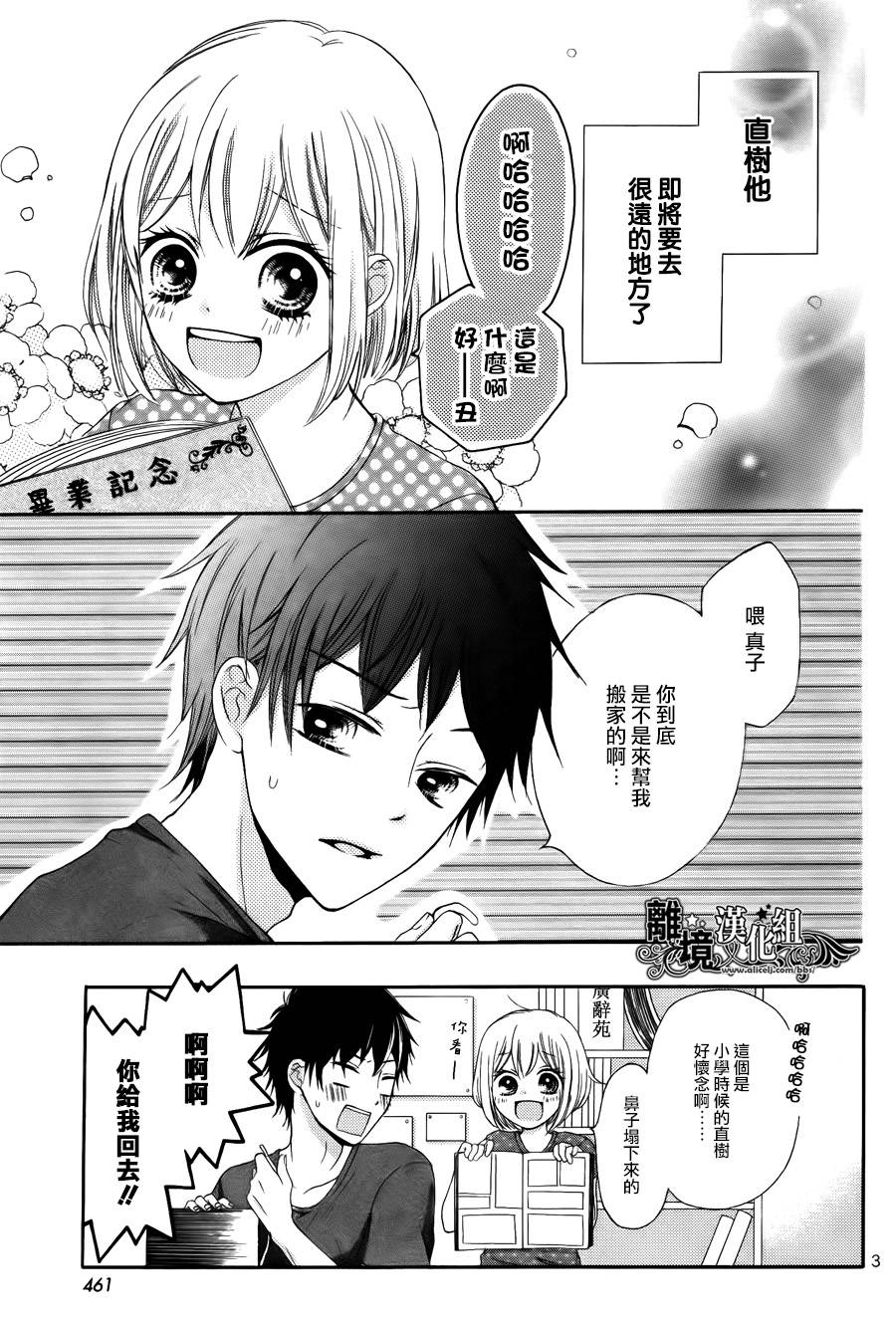 夏空毕业礼韩漫全集-全一话无删减无遮挡章节图片 