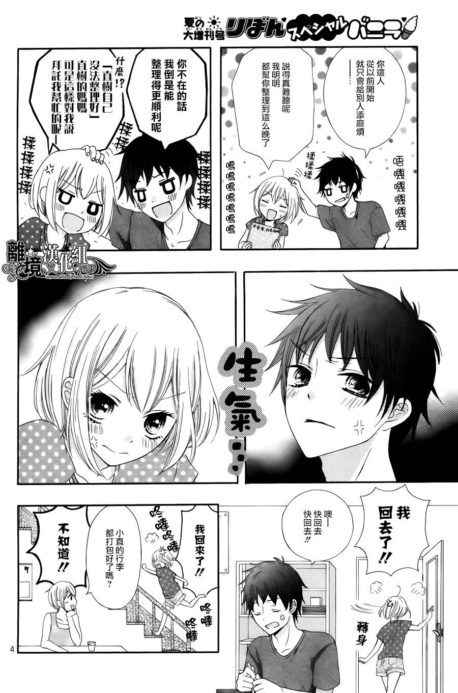 夏空毕业礼韩漫全集-全一话无删减无遮挡章节图片 