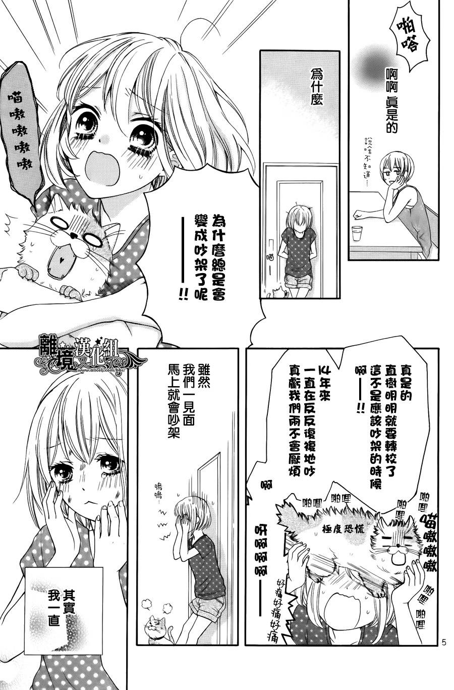 夏空毕业礼韩漫全集-全一话无删减无遮挡章节图片 