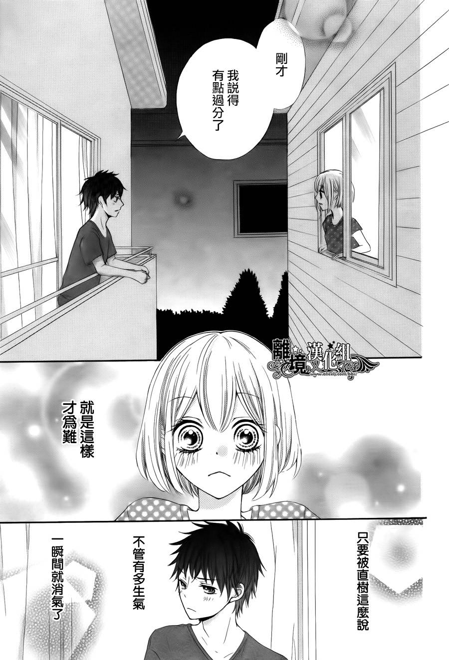夏空毕业礼韩漫全集-全一话无删减无遮挡章节图片 