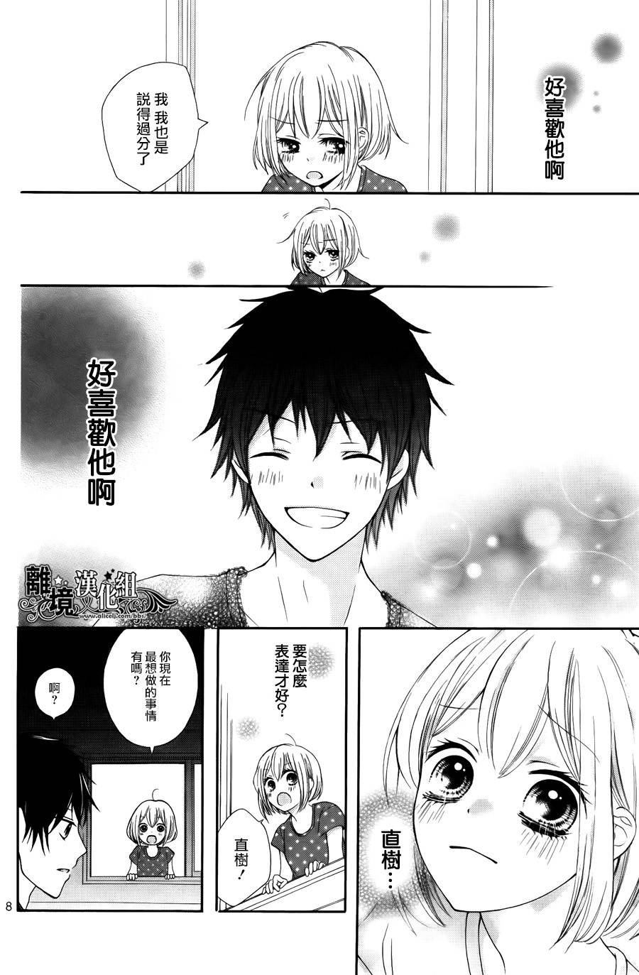 夏空毕业礼韩漫全集-全一话无删减无遮挡章节图片 