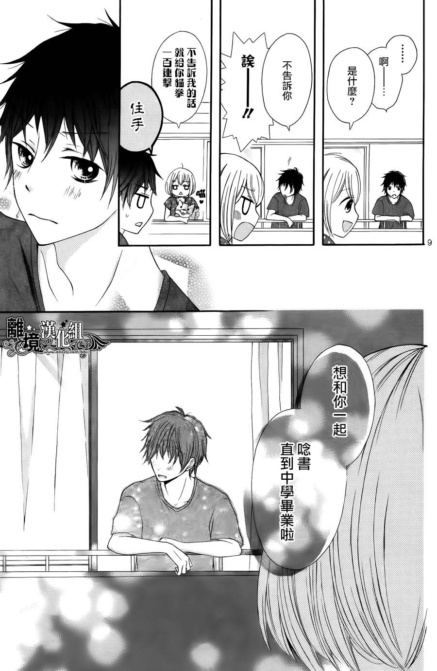 夏空毕业礼韩漫全集-全一话无删减无遮挡章节图片 