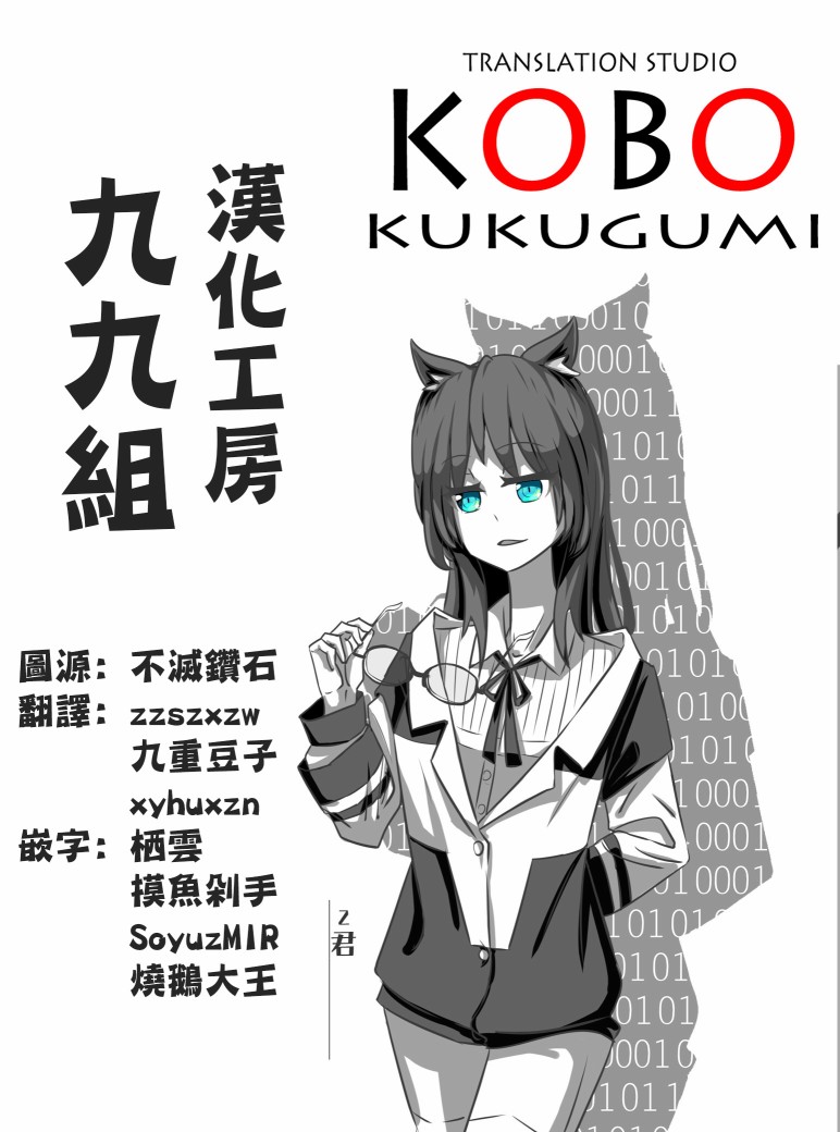不良少女×牛肉干韩漫全集-第01话无删减无遮挡章节图片 