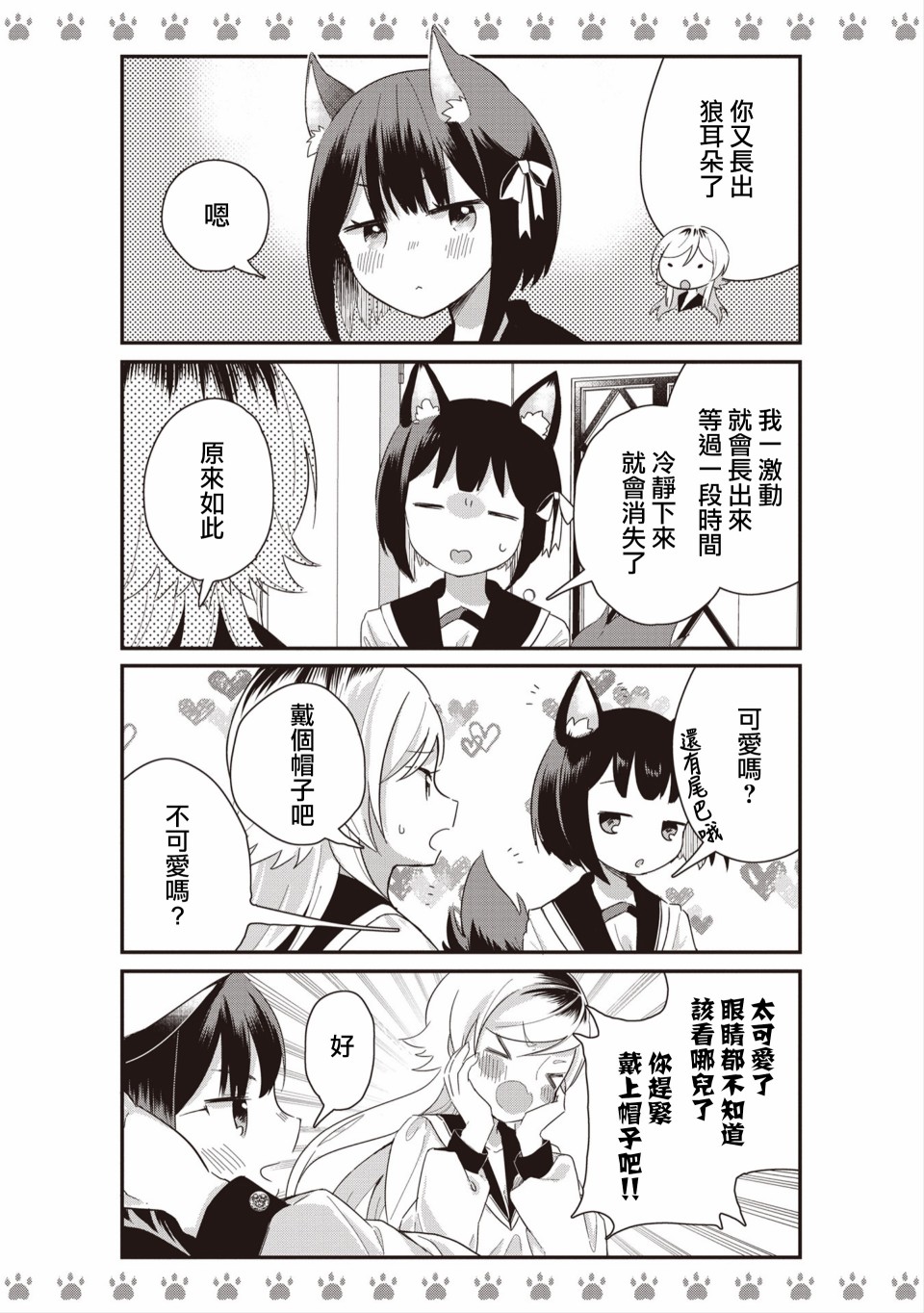 不良少女×牛肉干韩漫全集-第01话无删减无遮挡章节图片 