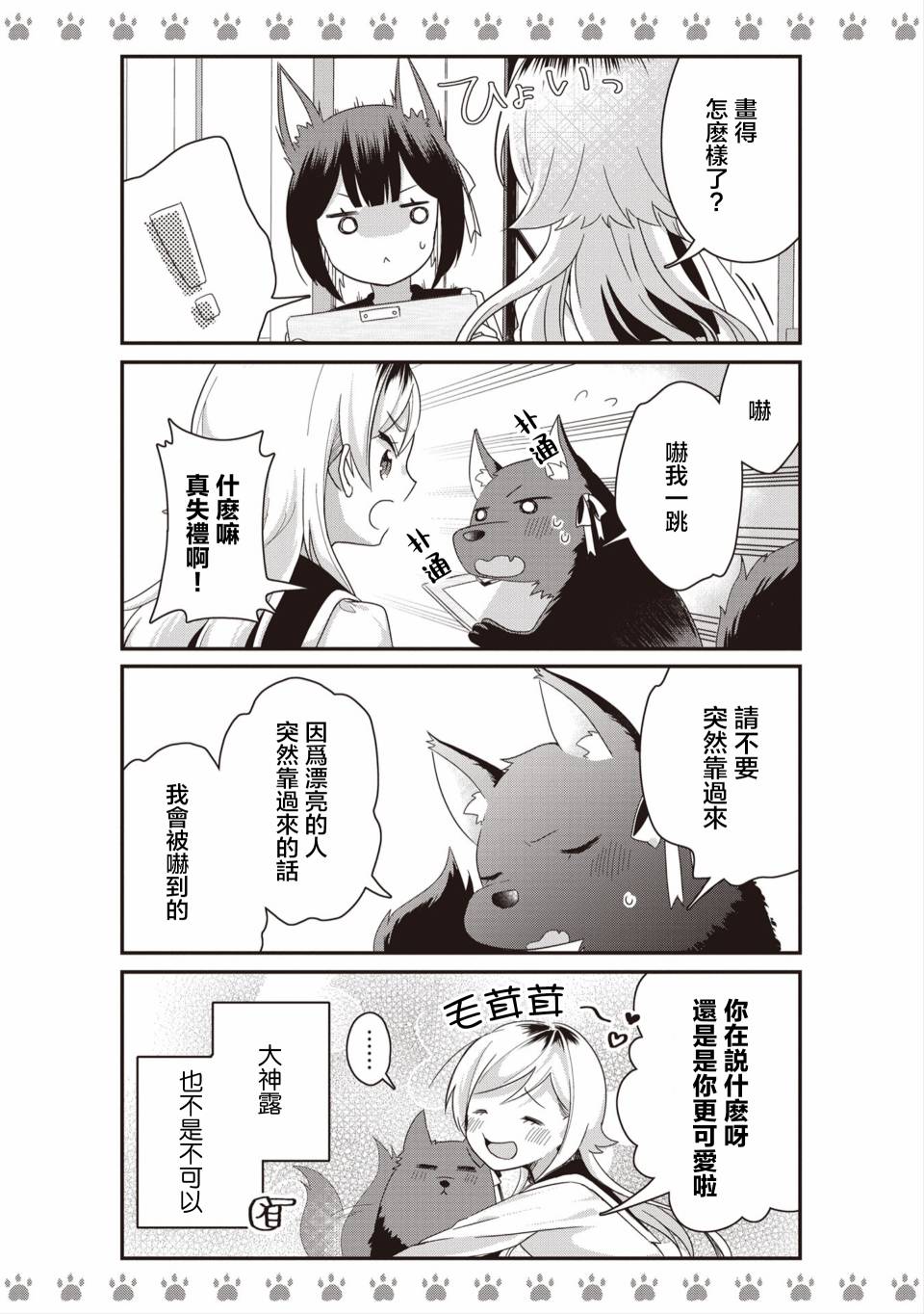 不良少女×牛肉干韩漫全集-第02话无删减无遮挡章节图片 