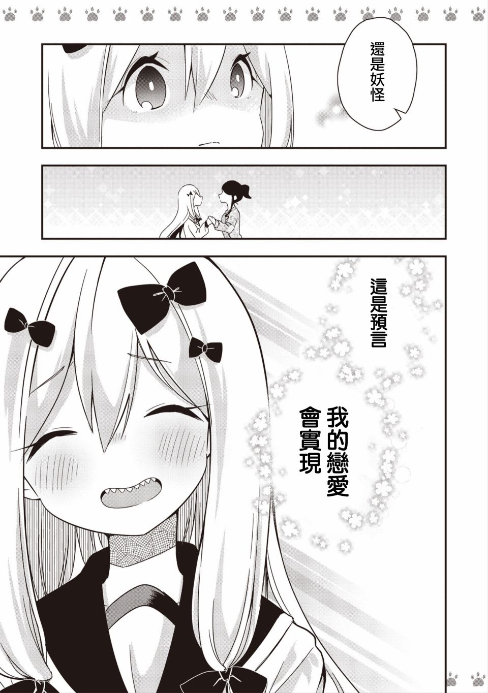 不良少女×牛肉干韩漫全集-第03话无删减无遮挡章节图片 