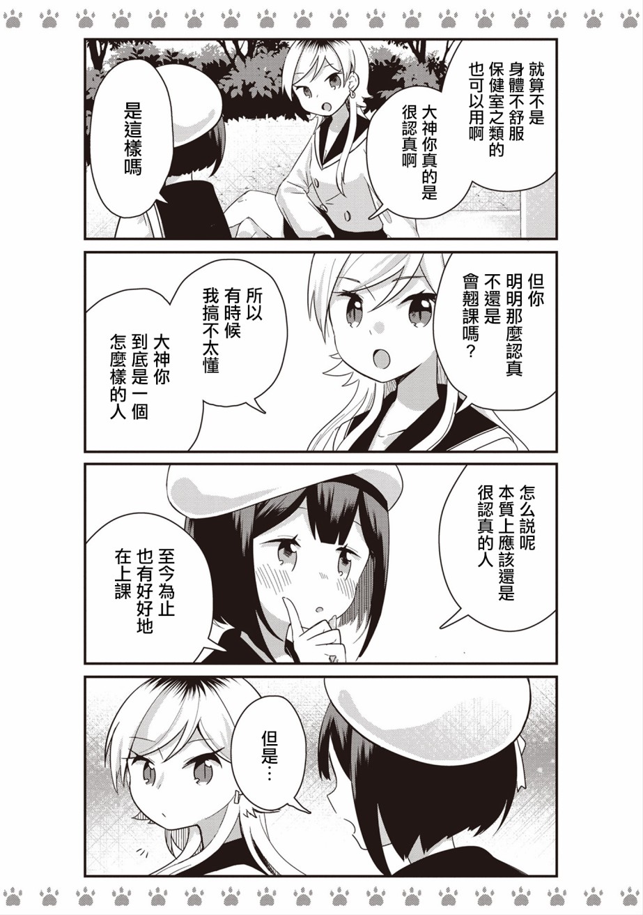 不良少女×牛肉干韩漫全集-第05话无删减无遮挡章节图片 