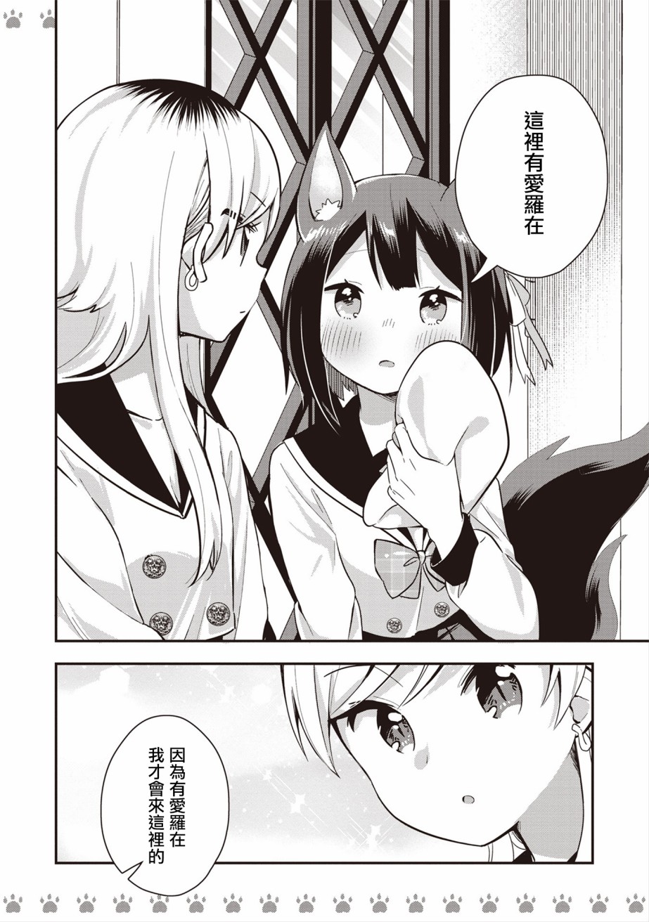 不良少女×牛肉干韩漫全集-第05话无删减无遮挡章节图片 