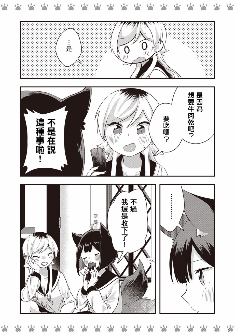 不良少女×牛肉干韩漫全集-第05话无删减无遮挡章节图片 