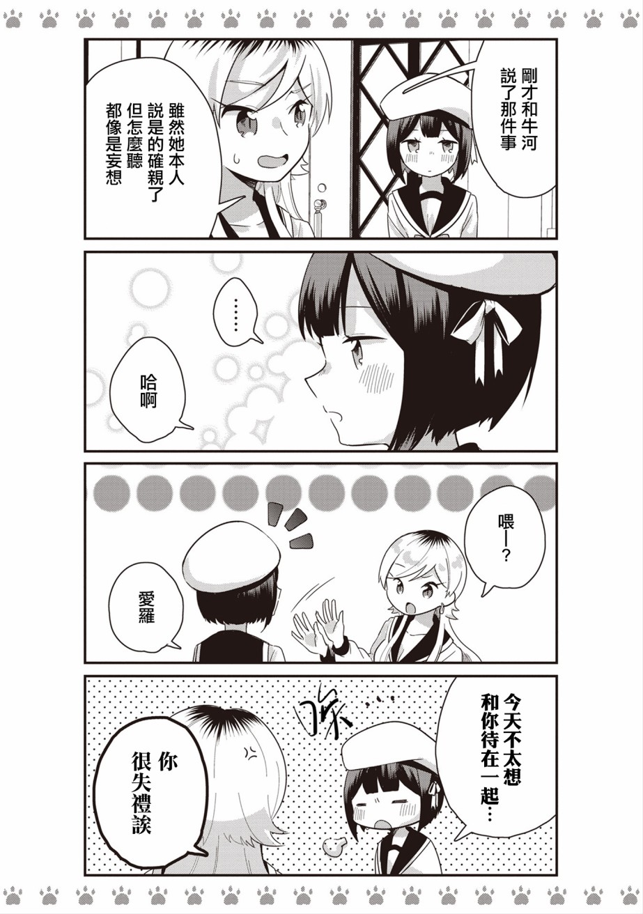 不良少女×牛肉干韩漫全集-第05话无删减无遮挡章节图片 