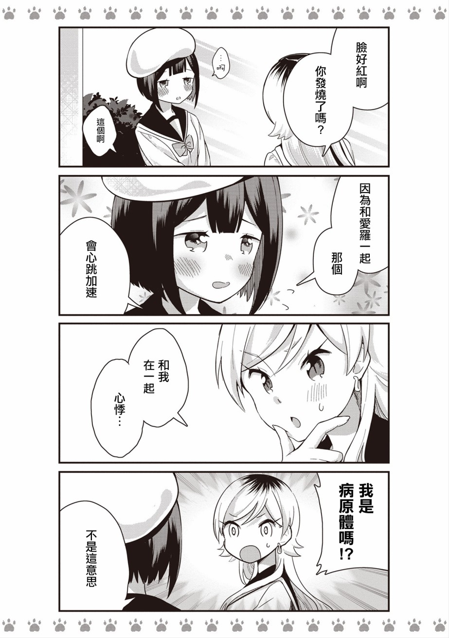 不良少女×牛肉干韩漫全集-第05话无删减无遮挡章节图片 