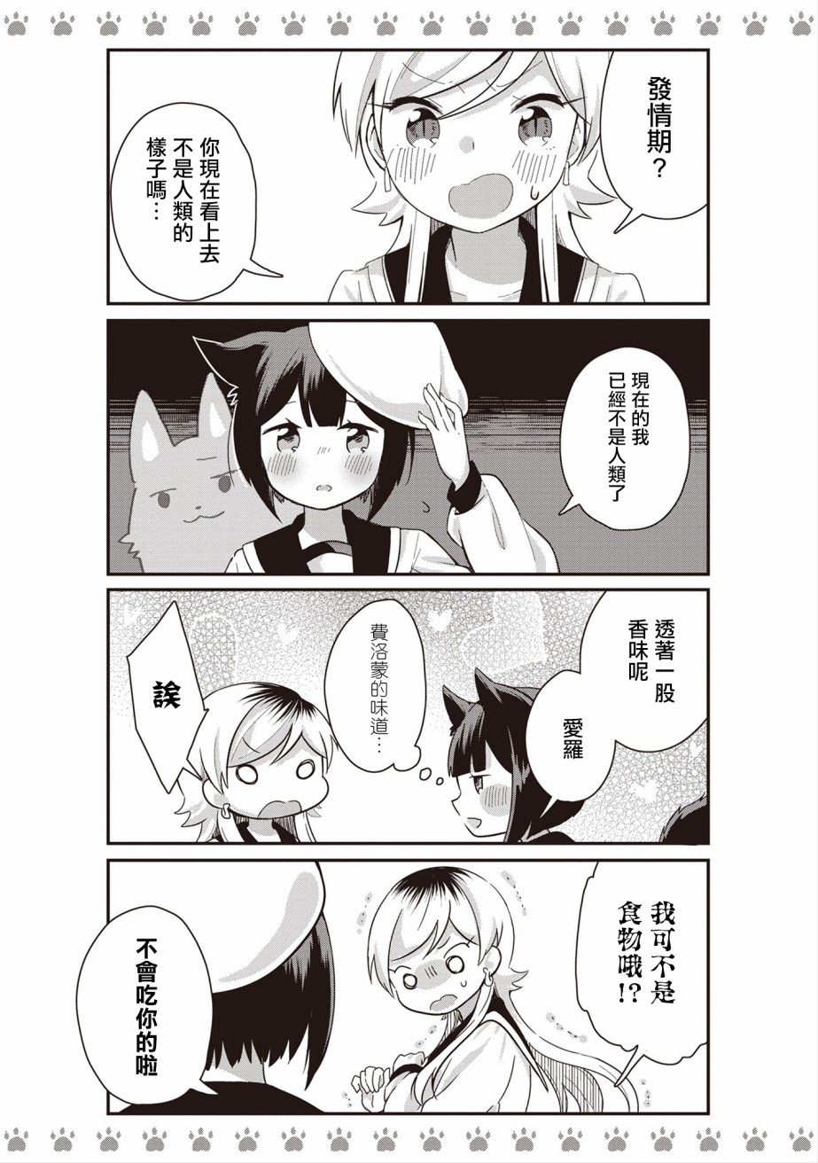 不良少女×牛肉干韩漫全集-第05话无删减无遮挡章节图片 
