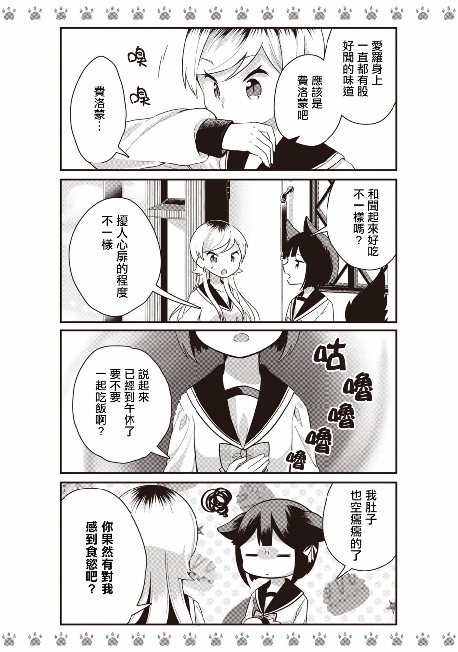 不良少女×牛肉干韩漫全集-第05话无删减无遮挡章节图片 