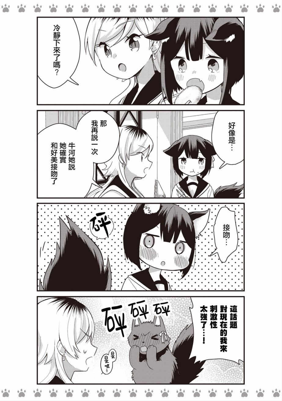不良少女×牛肉干韩漫全集-第05话无删减无遮挡章节图片 