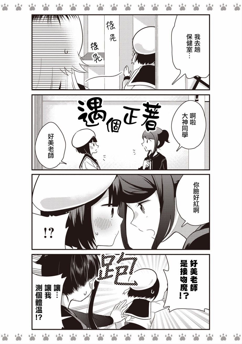 不良少女×牛肉干韩漫全集-第05话无删减无遮挡章节图片 