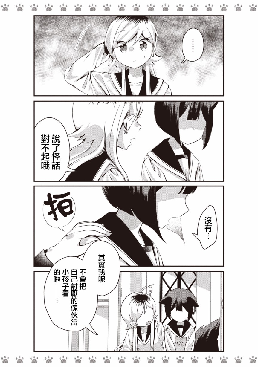 不良少女×牛肉干韩漫全集-第06话无删减无遮挡章节图片 