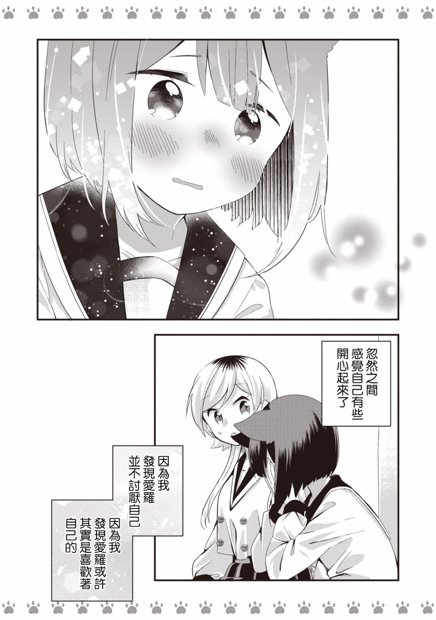 不良少女×牛肉干韩漫全集-第06话无删减无遮挡章节图片 