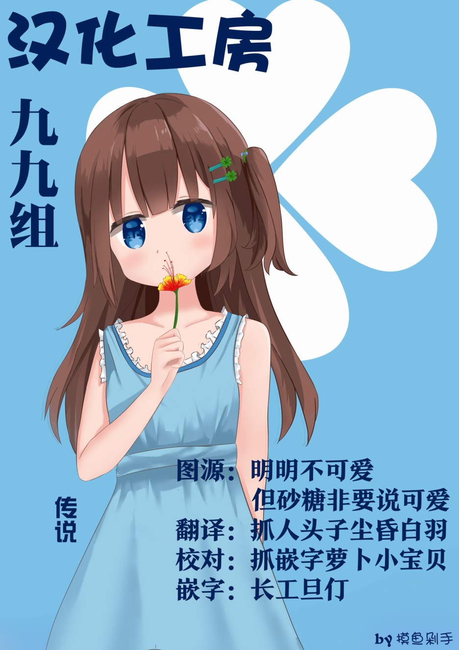 不良少女×牛肉干韩漫全集-第06话无删减无遮挡章节图片 
