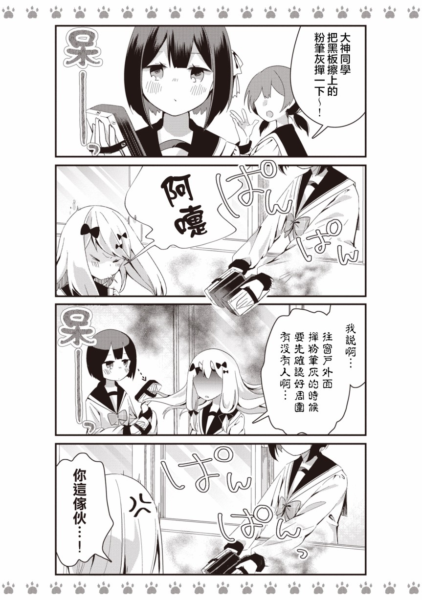 不良少女×牛肉干韩漫全集-第06话无删减无遮挡章节图片 