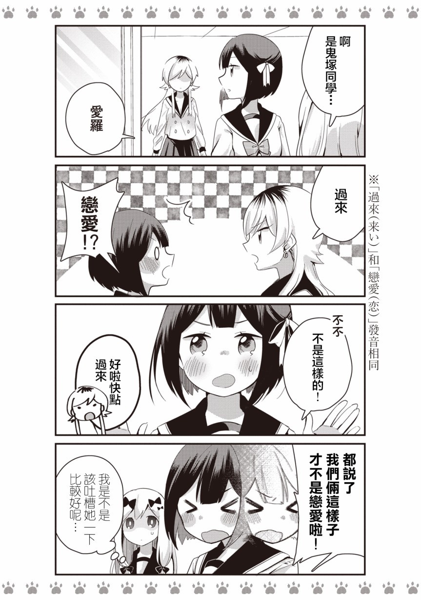 不良少女×牛肉干韩漫全集-第06话无删减无遮挡章节图片 