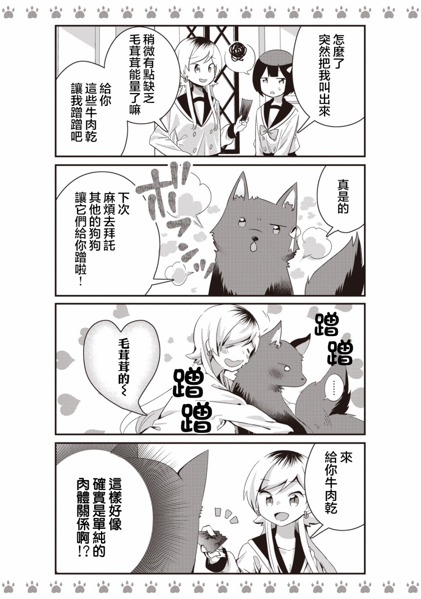 不良少女×牛肉干韩漫全集-第06话无删减无遮挡章节图片 