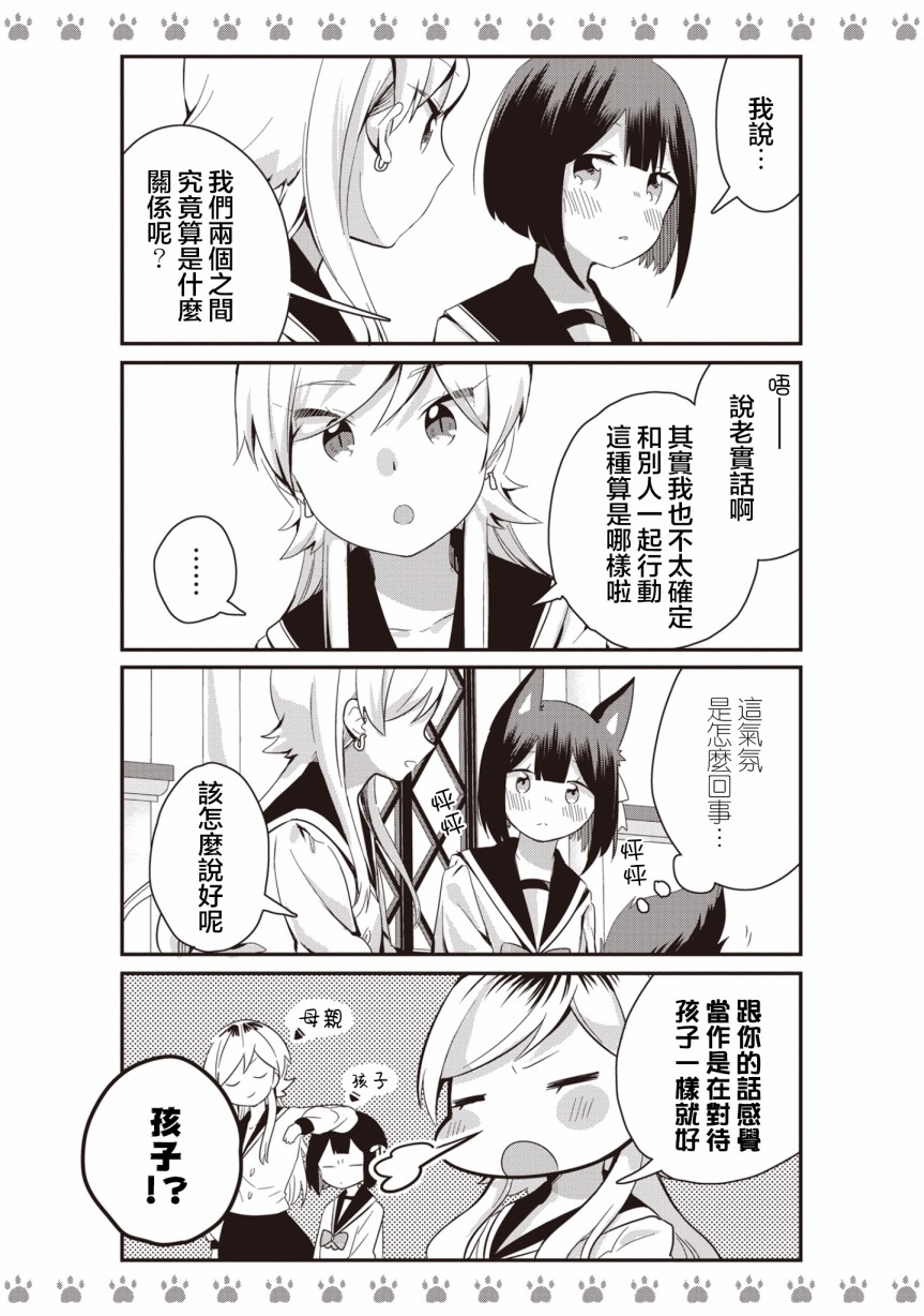 不良少女×牛肉干韩漫全集-第06话无删减无遮挡章节图片 